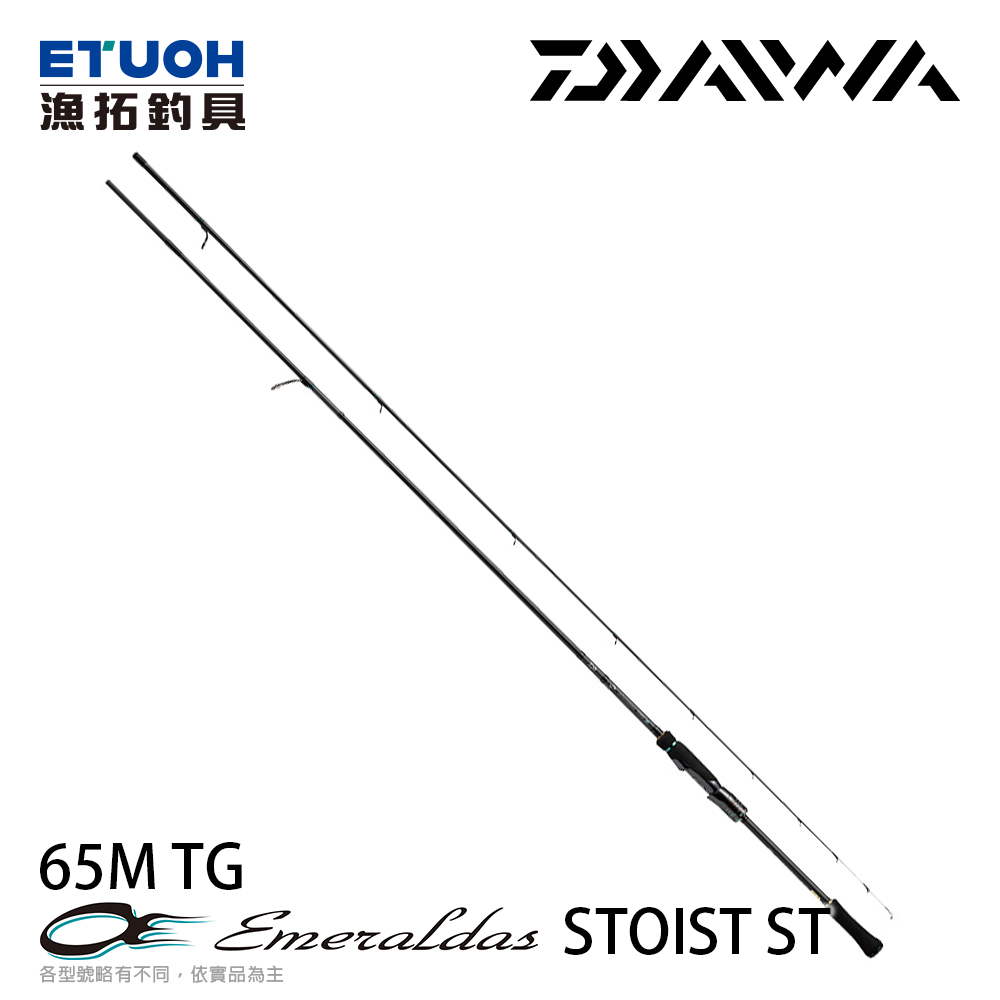 DAIWA EMERALDAS STOIST ST 65M TG [TR釣法][船釣軟絲竿]